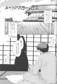 [James Hotate] Kimi ni Aetara