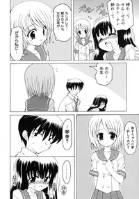 [Kanoh Hollow] UNPLUGED