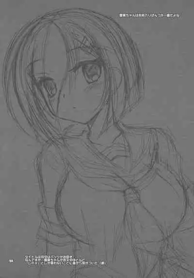 (C86) [ARC (Tamagawa Yukimaru)] Shirei wa Pants ga Osuki (Kantai Collection -KanColle-)