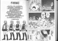 [Crimson] Taimashi Kaguya [Kanzenban] | 退魔士加乃綾【完全版】 [Chinese]