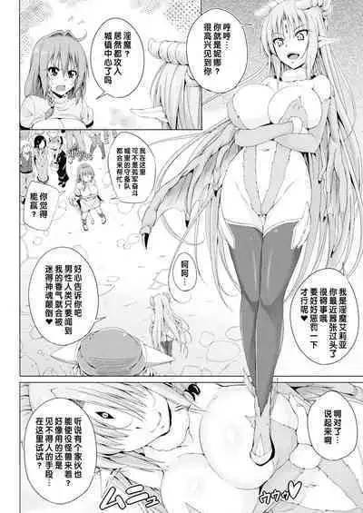 Monster Master Nina | 怪兽的主人—妮娜 Ch. 3