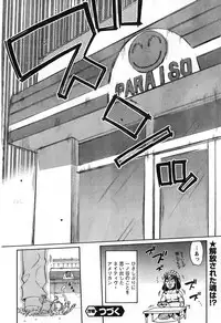 Young Champion Retsu Vol.08 (2007-09-30 Zoukangou)