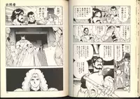 [Kono Donto] Dorei Senshi Maya / Slave Warrior Maya Vol.2