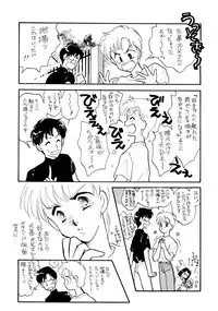 Too Shy Shy Boy [Sailor Moon]