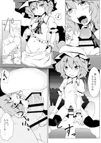 [One Week Holiday (Seiichi)] Hokkepen Soushuuhen (Touhou Project) [Digital]