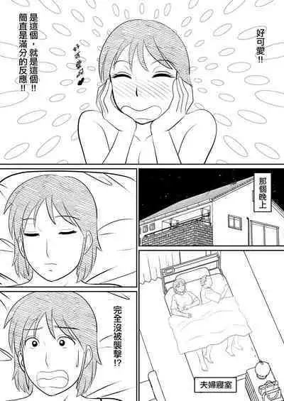 Hahaoya ni mo Seiheki wa Aru | 母親也有性癖