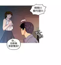 [洪班長] 淫stagram Ch.6 [Chinese]中文
