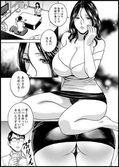 [Hidemaru] Yurase Bikyonyuu! Hataraku J-Cup Ch. 1-5 [Digital]