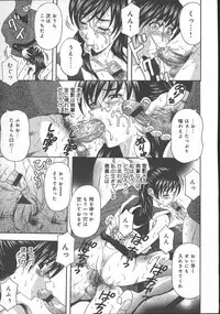 [Amano Hidemi] Dareka ga Okashita