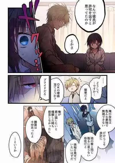 Even if you call it love 27