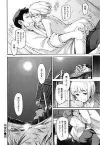 [三巷文] こんなこと