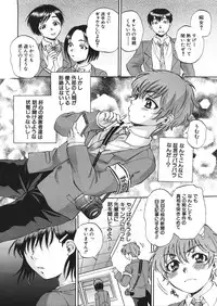 [Sabusuka] Kuzumi SOS ch.1-6 + Extra (Complete)