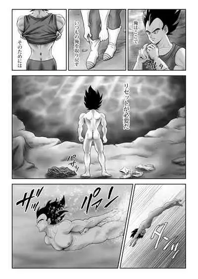 [Chikyuu no Onna (Kamui)] Kiten (Dragon Ball) [Digital]