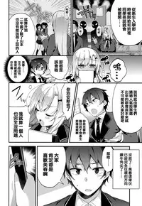 [Neet] Himitsudere - Secret Love [Chinese] [篆儀通文書坊漢化]