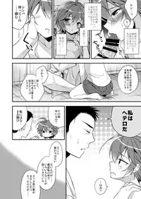 [R*kaffy (Aichi Shiho)] Neko Kawaigari (Fushoku no Machi) [Digital]