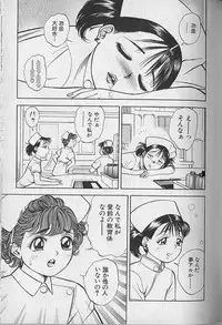 [Natsume Ryuunosuke] Gokuraku Nurse 2