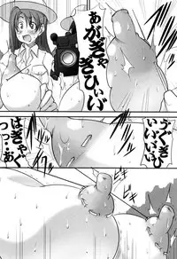 [Mikoshiro Honnin] Botai Hamersu