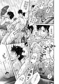 [Bokura no kajitsu (Takano Yuu)] Typhoon Syndrome [Chinese] [黑夜汉化组]