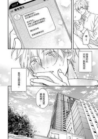 Middle Cinderella act.1 | 中年灰姑娘 act.1