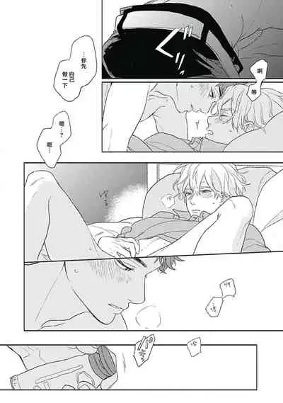 Golden Sparkle | 闪耀金色光芒的你 Ch. 1-5