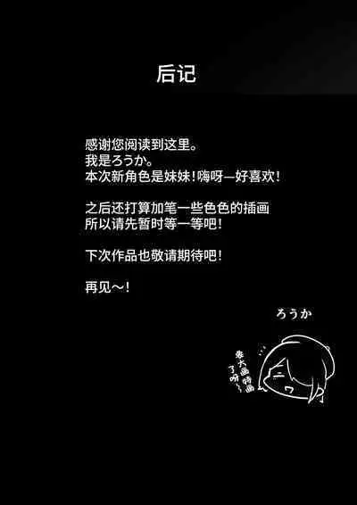 Gomu o Tsukete to Iimashita yo ne...