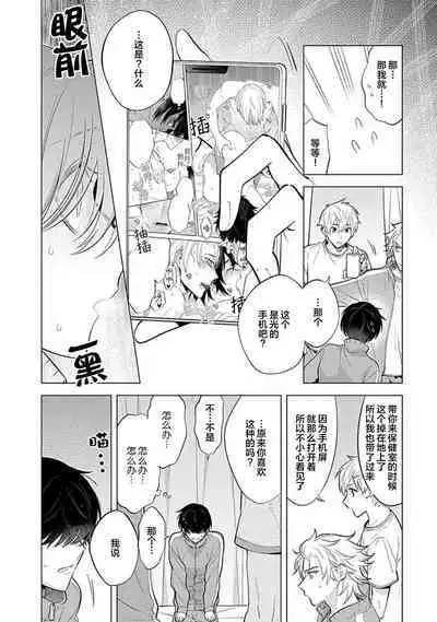 阴沉的我被双子爱慕的缘由