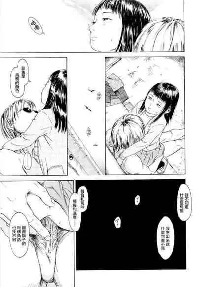 [Machida Hiraku] Kaineko [Chinese] [Incomplete]