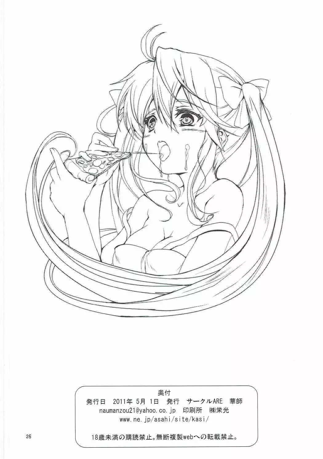 Denpa to Sumaki to Oyakodonburi