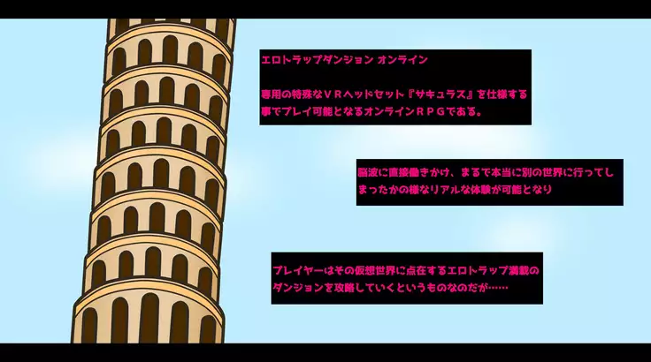 Ero Trap Dungeon Online - aheri kuru oyako player