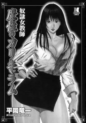 Dorei Jokyoushi Mashou no Curriculum Ch. 1-5