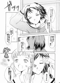 (C66) [Mirazuminto (Takaoka Manaru)] Oneesama to no Himitsu (Maria-sama ga Miteru)