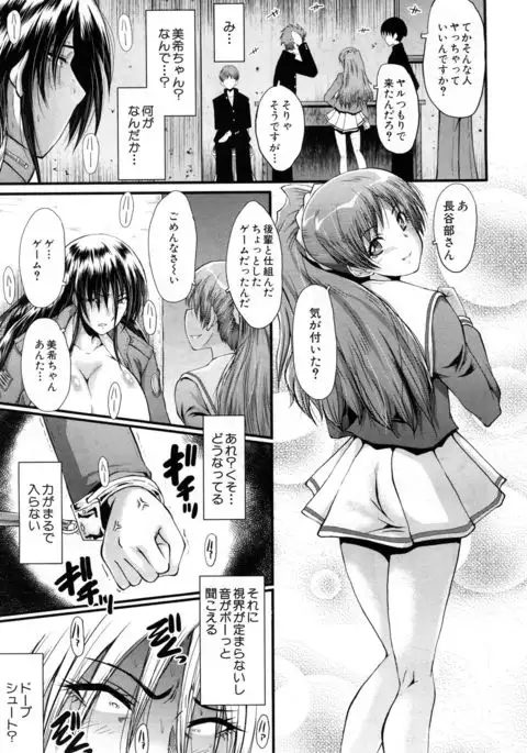 COMIC Mugen Tensei 2017-07