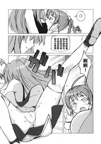 (C69) [Poyopacho (UmiUshi)] Poyopacho Crisis (Mai-Otome) [Chinese] [黑条汉化]