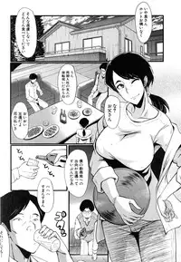 [SINK] Tsuma o Asobu Ch.1-4
