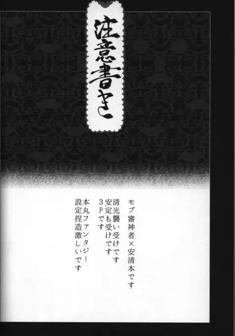 [ERRORWORK Buchouhou