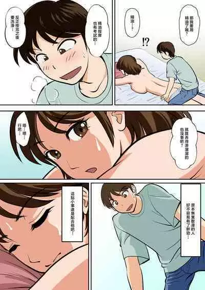 Toiu wake de, Hobo Zenra no Kaa-san ni Onegai Shitemita. | 就是這樣、我向幾乎全裸的媽媽提出了請求。