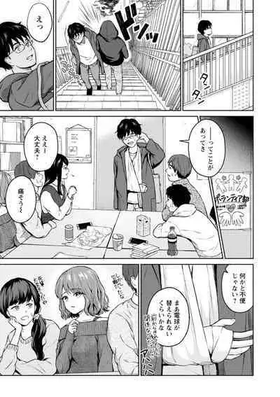 Mune Ippai no Ai o - A Heart Full of Love