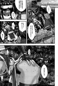[Koyanagi Royal] Shinobi no Bi Ch. 1-5