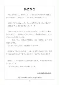 (SC33) [I&I (Naohiro)] Negimagi! vol. 1 (Mahou Sensei Negima!)