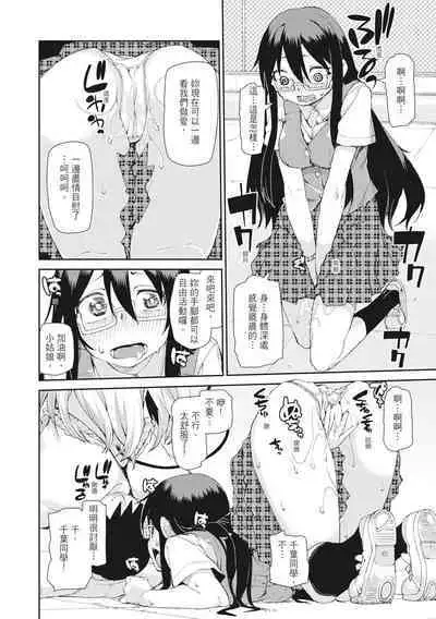 Saimin Anji de "Kanarazu Kou naru"｜用催眠暗示「讓她變得淫蕩」