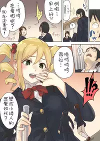 [Uru] Teishinchou Complex Ojou-sama no Gyakushuu [Chinese] [沒有漢化]