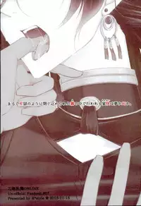 (Senka no Toki 3) [R*style (Moko)] Mugen Kairou (Touken Ranbu)