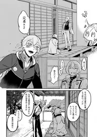 (C90) [Candy-ya (Soul)] Mayonaka Zoku (Touken Ranbu)