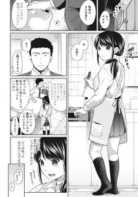 [Fumitsuki Sou] 1LDK+JK Ikinari Doukyo? Micchaku!? Hatsu Ecchi!!? Ch. 1-10