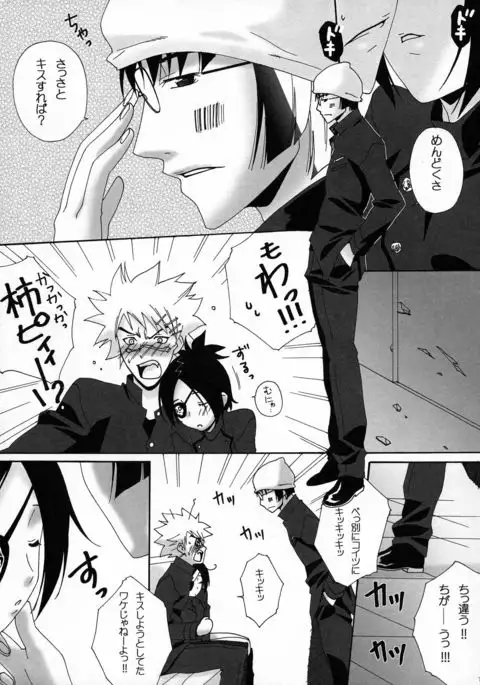 Doki Doki Dokuro-chan