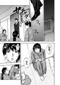 [Pink Taro] Zetsubou Zuma ~ Furin Kinshi!!