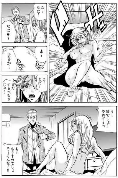 人妻淫マンション～調教開発され淫らにイキ喘ぐ人妻。ch1-5