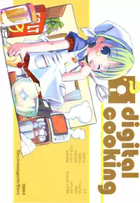 [Electromagnetic Wave] Digital Cooking [HQ]