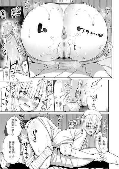 Akogare Hatsutaiken | 夢寐以求初體驗