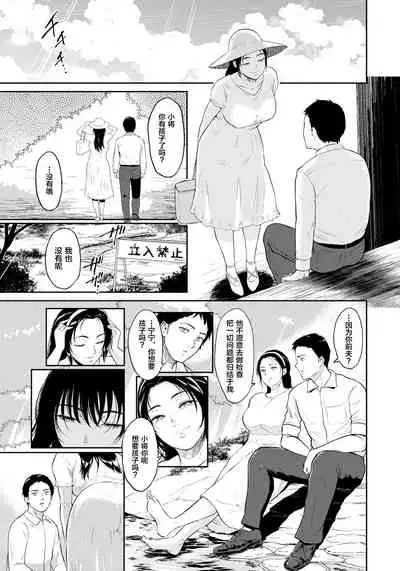 [Bifidus] Inaka no Hito (ANGEL Club 2022-01) [Chinese] [转尾巴猫汉化] [Digital]